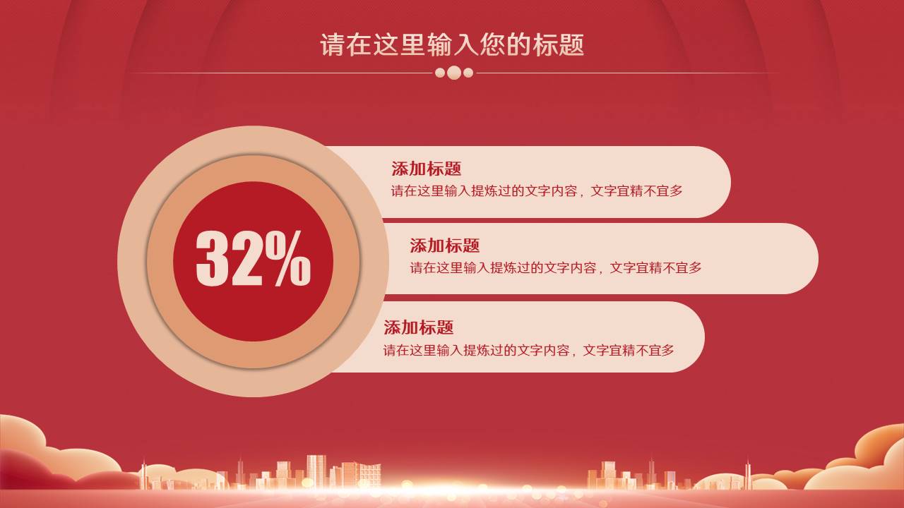 晚会颁奖 (6).pptx